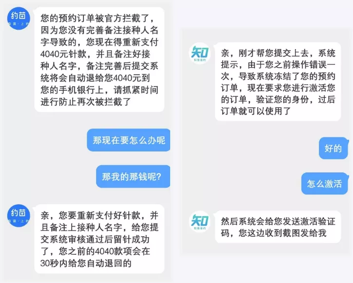 九价HPV疫苗一针难求?公安部最新提醒