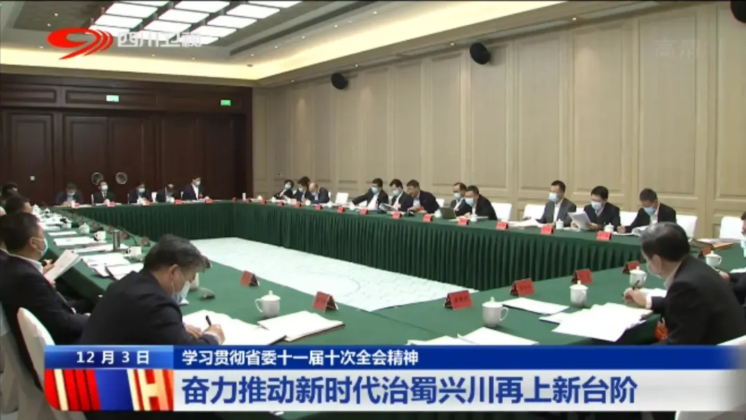 田兴军接受四川电视台采访：全力争创国家中医药综合改革示范区，奋力推进四川中医药高质量发展