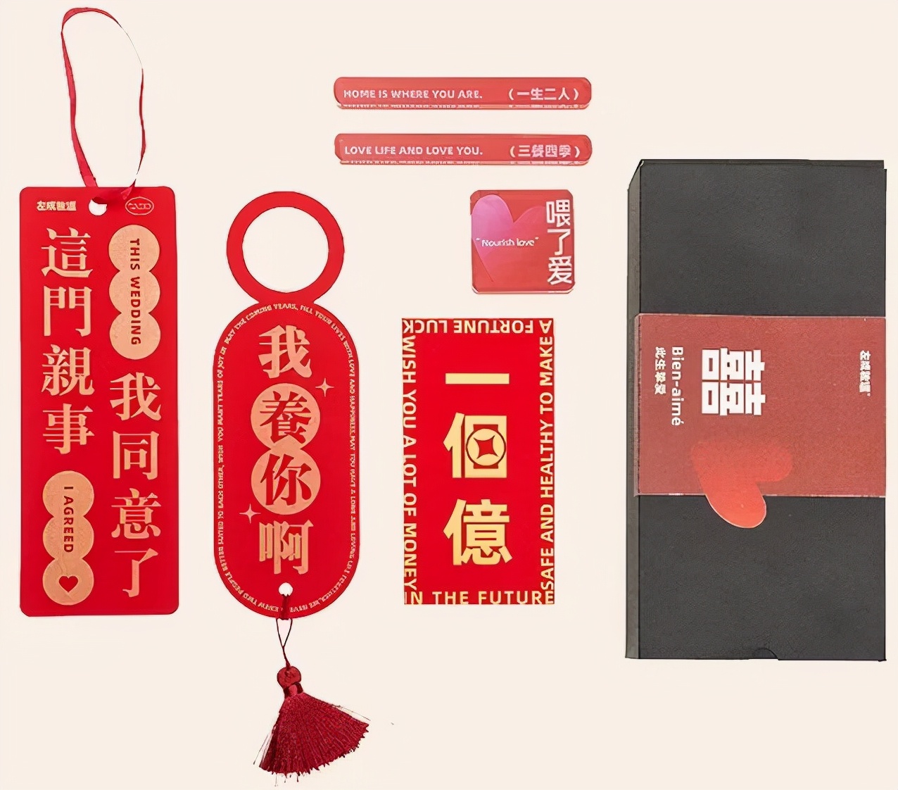 新婚礼物和份子钱（结婚的礼物）
