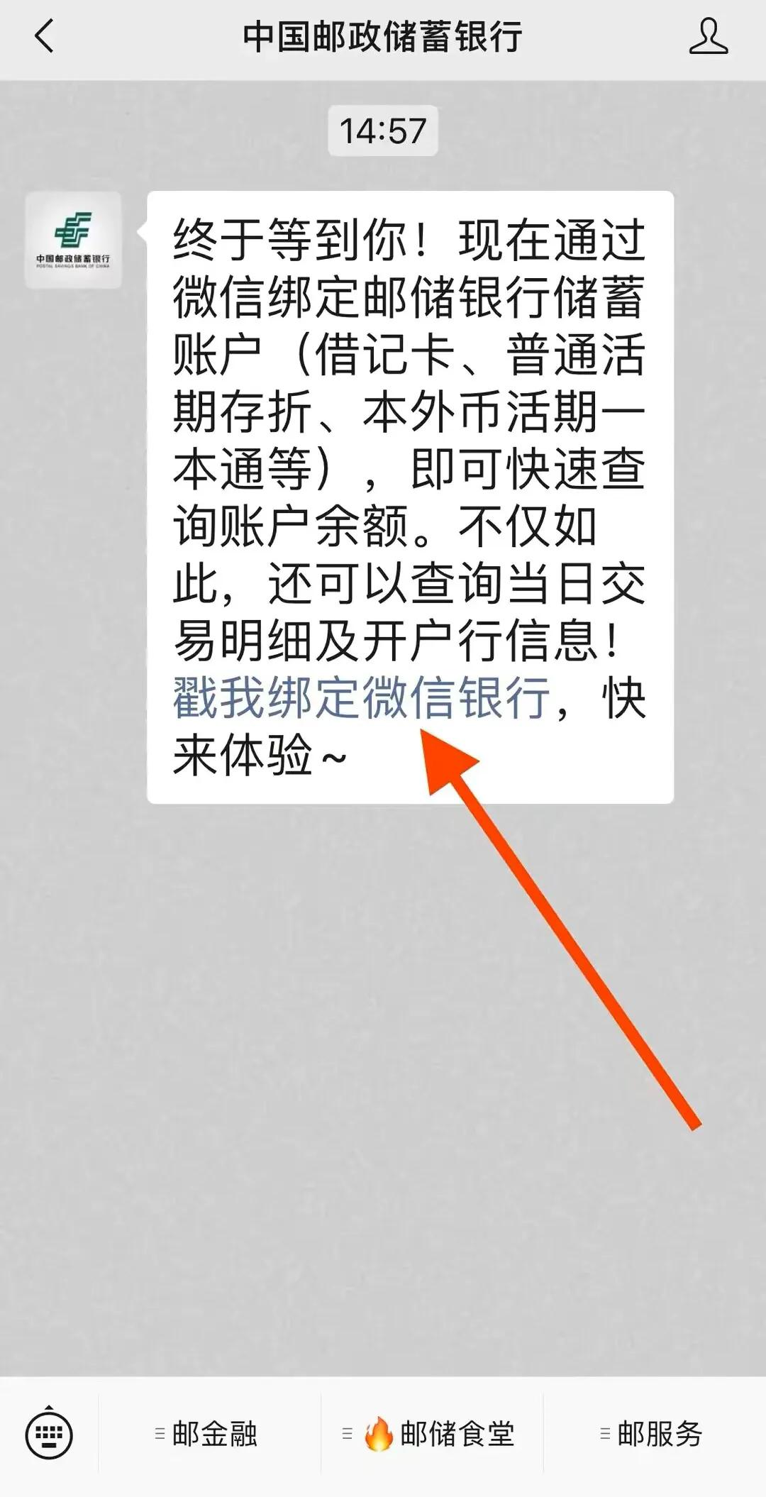 手机就能查询个人银行储蓄卡余额，月工资退休金是否到账一查便知