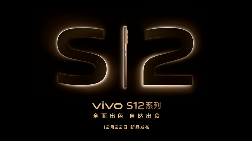 S系列，是vivo登顶中国中高端领域战略高地的一大强力支撑