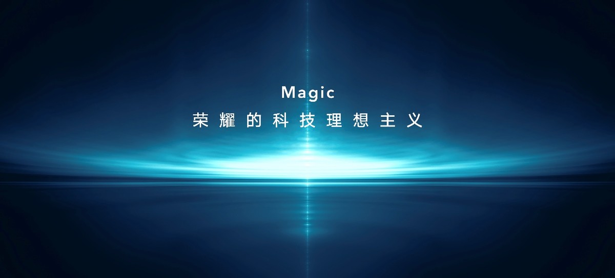 荣耀Magic V正式发布，开启折叠屏主力机时代