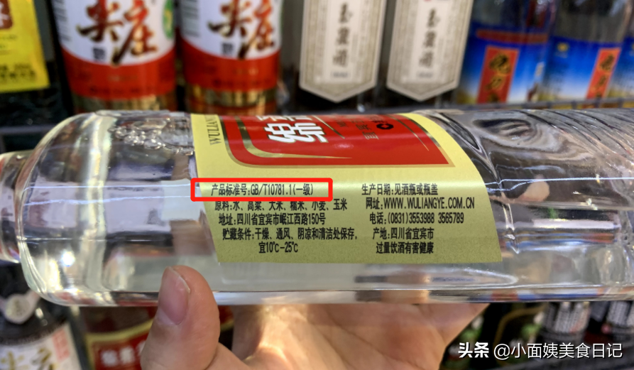 白酒，不看牌子不看價格，認準1標號，十幾塊也能喝到珍品純釀