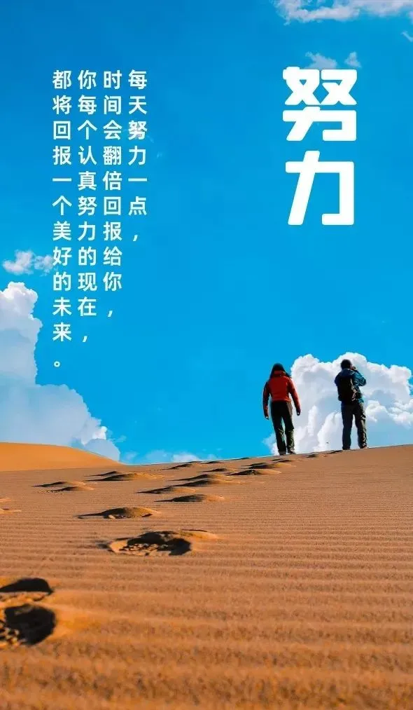 「2021.12.16」早安心语,正能量励志短句子,早上好温馨语录图片