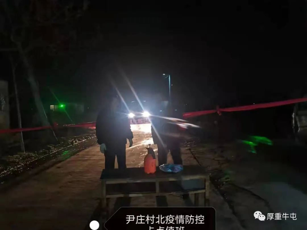 滑县牛屯镇:守稳疫情关卡 筑牢防控屏障