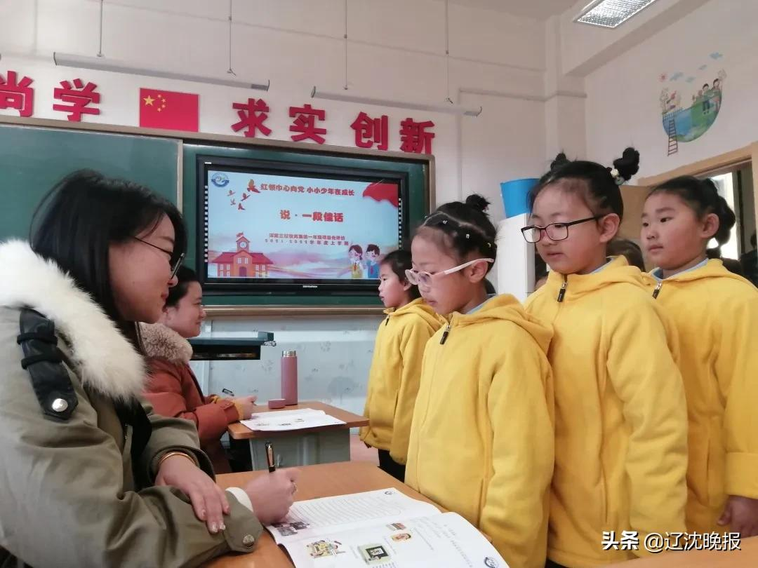 浑南区第三小学“双减”背景下的项目化评价(图32)