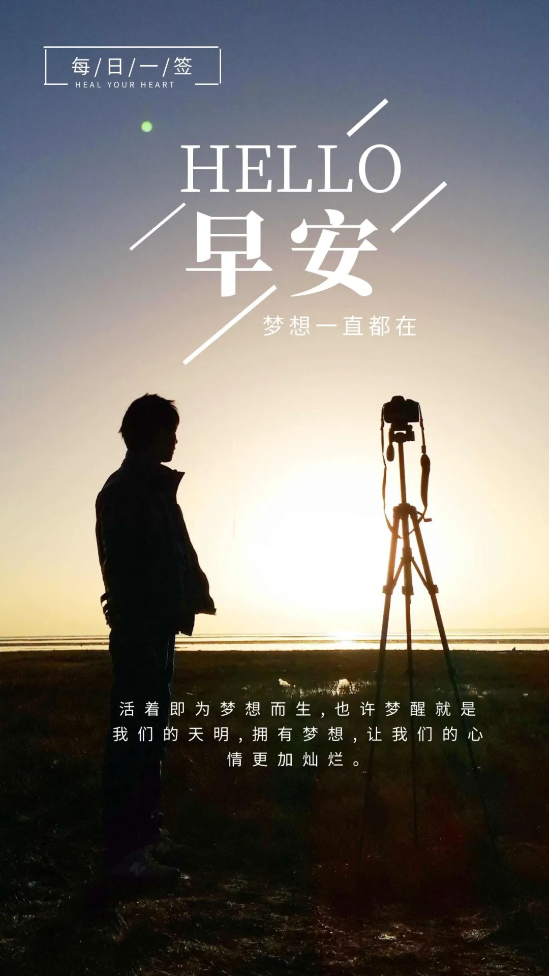 「2021.12.16」早安心语,正能量励志短句子,早上好温馨语录图片