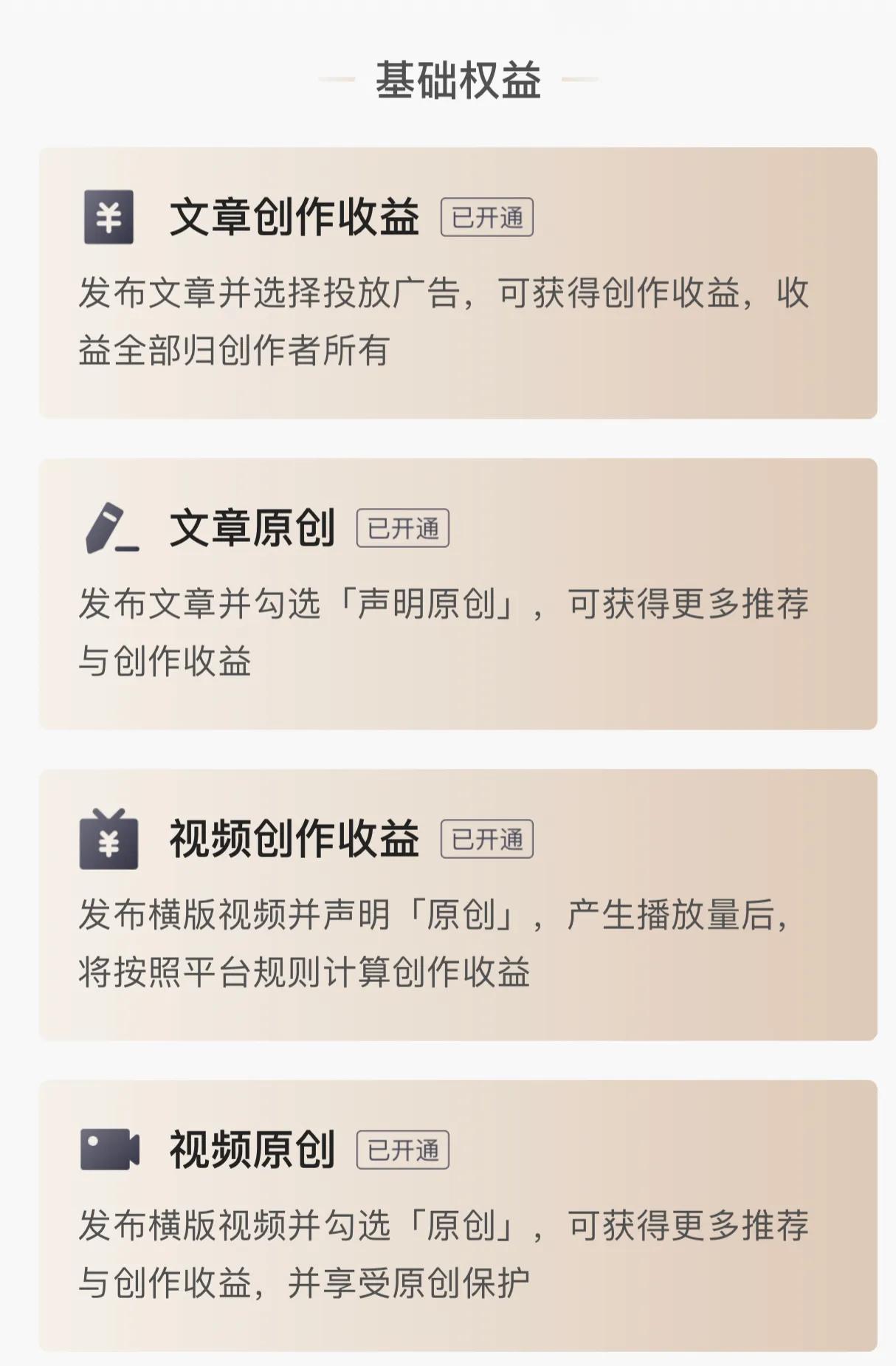 在今日头条创作的第一天，你就应该认真对待，而不是等破百粉千粉