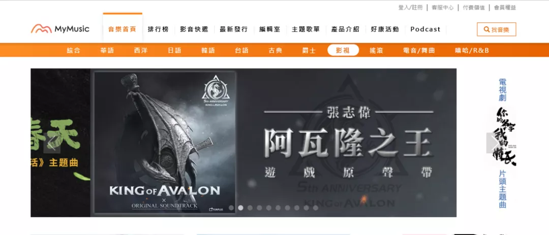 FunPlus《阿瓦隆之王》获2021年游戏十强·优秀游戏音乐设计提名
