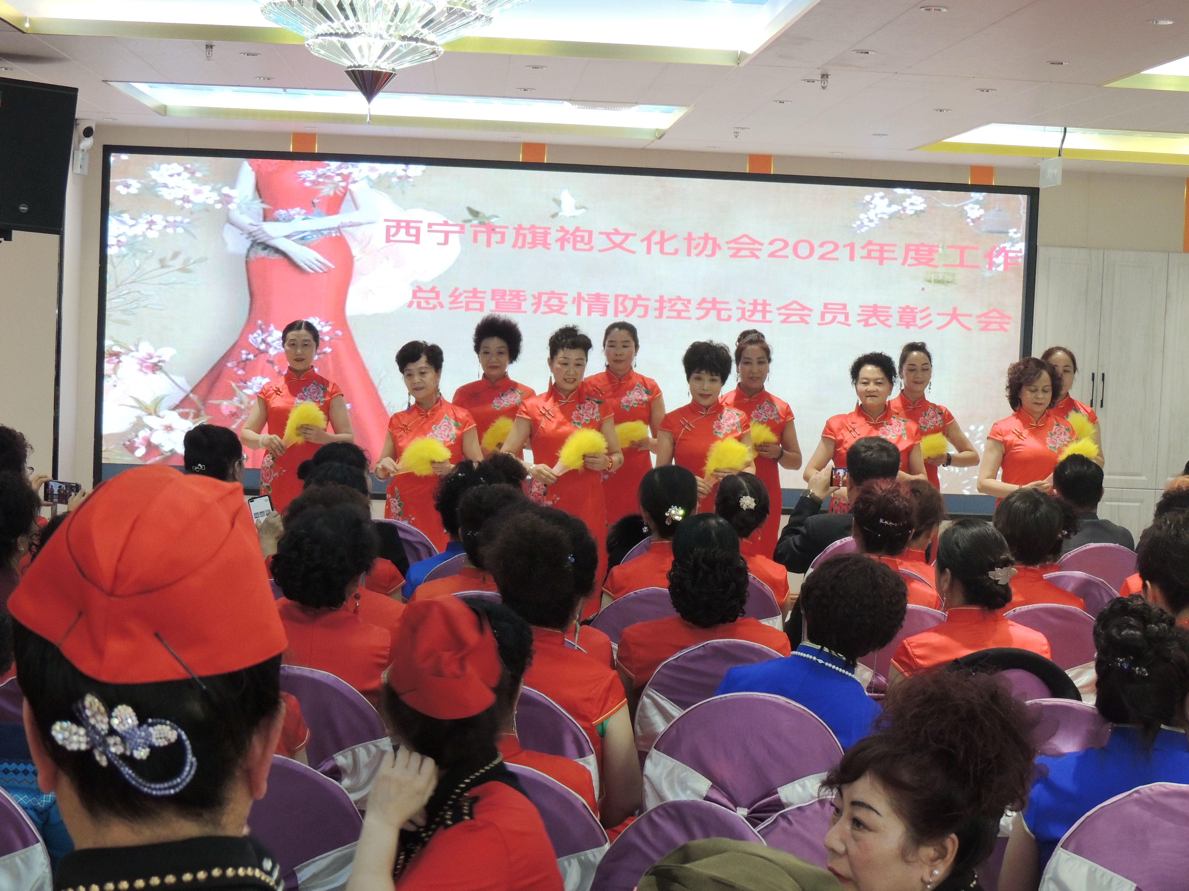 年终旗袍情 西宁市旗袍文化协会举行2021年度工作总结大会