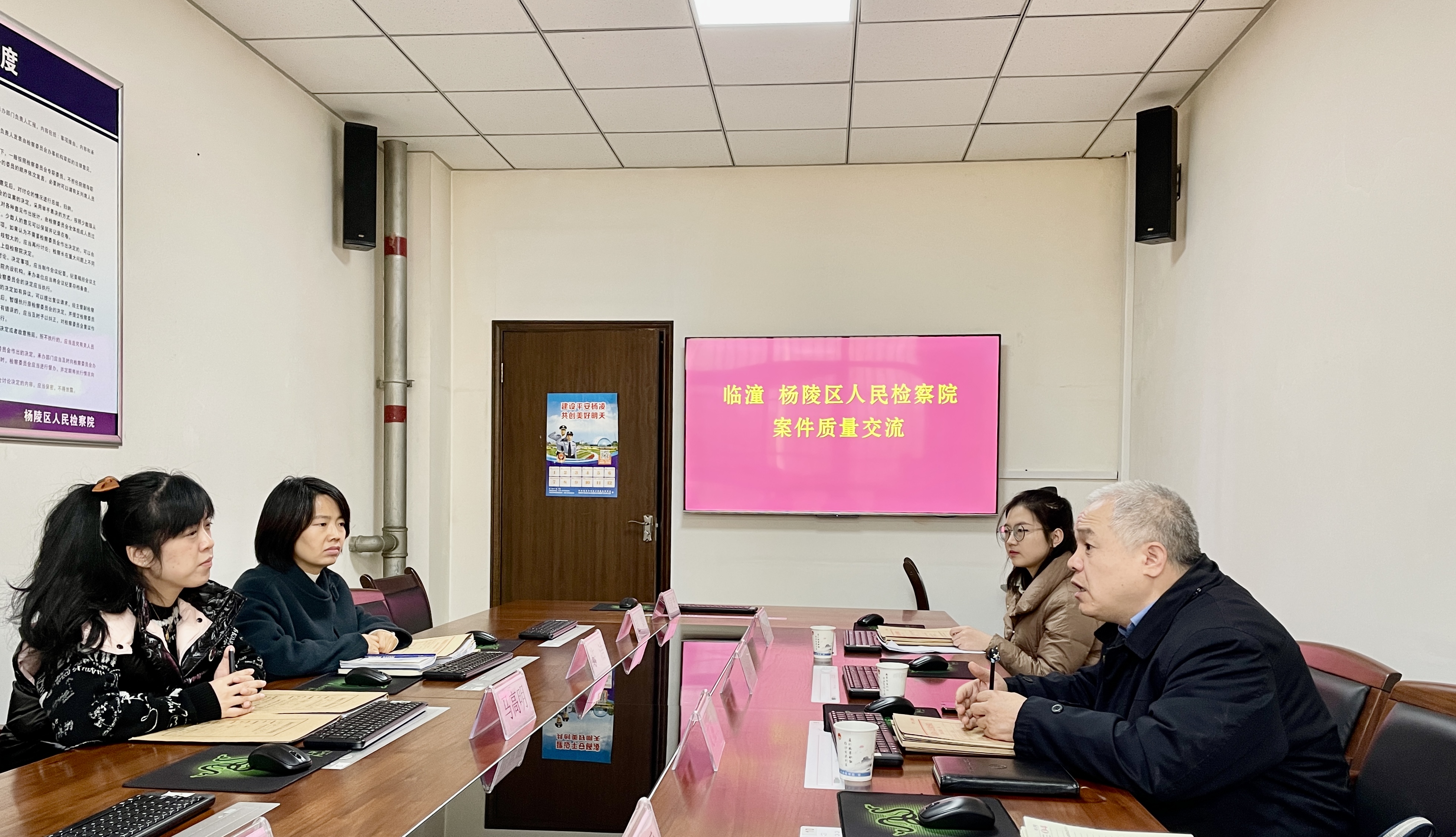 西安市临潼区人民检察院：交叉评查、以案促学、共同提升