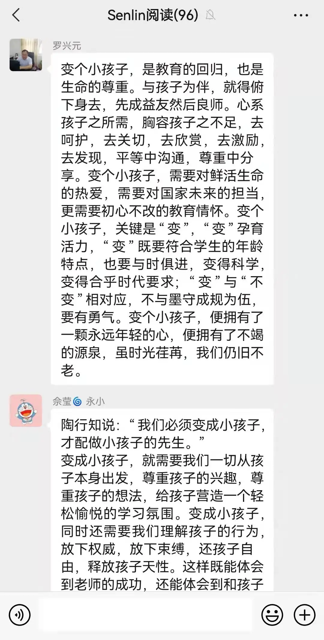 四川天府新区永兴小学举行教师读书分享会