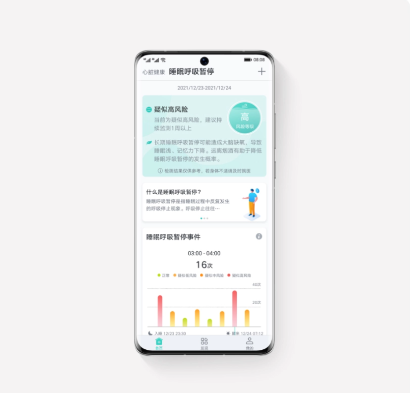 华为WATCH D正式发布：售价2988元！详细功能介绍了解一下