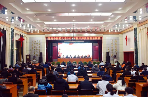 甘肃中医药大学第四附属医院 甘肃宝石花医院2021年临床师资岗前培训班开班