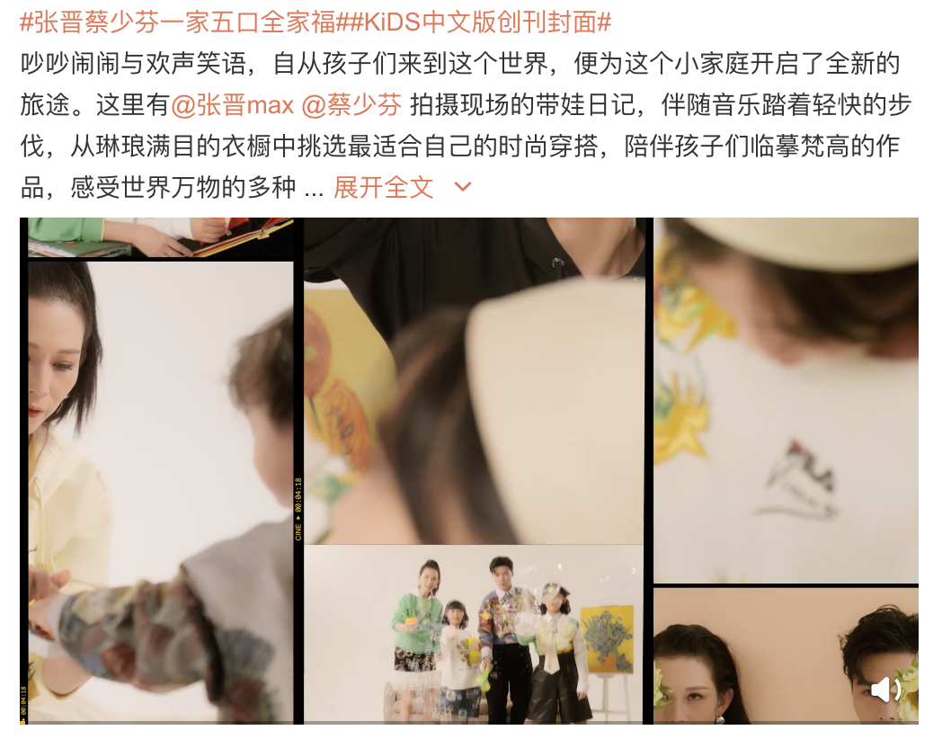 张晋蔡少芬全家拍封面大片，姐弟三人性格迥异，鱼蛋烫卷发超时髦