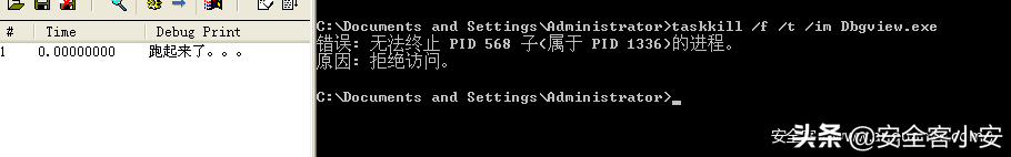 r0下的進程保護