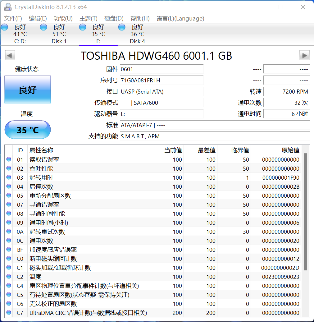 家用存储方案推荐：奥睿科硬盘柜+东芝N300硬盘实现快速存储仓库