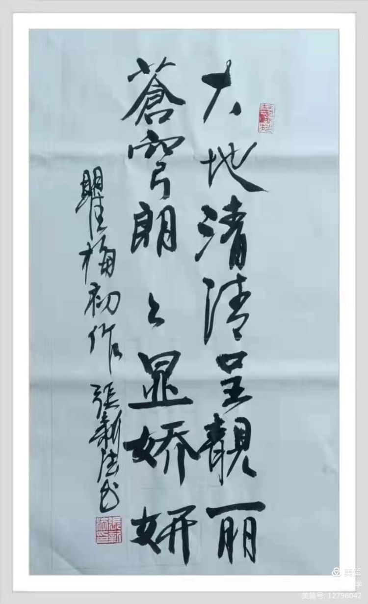 铁十四师战友《辞旧迎新》网上联欢晚会专辑！美篇制作：张永学