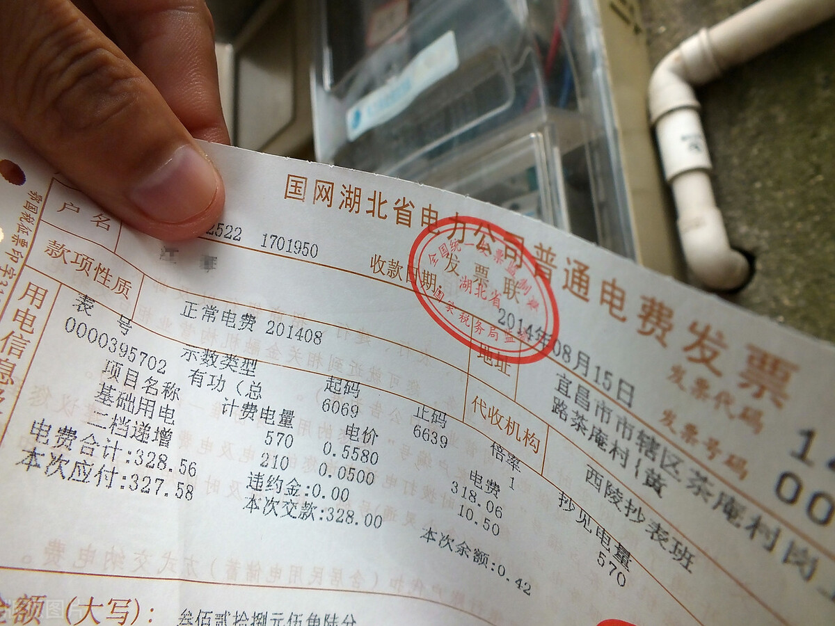 北京电费收费标准2021电费调价表是真的吗