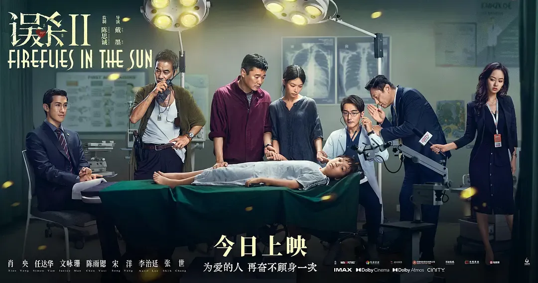 《误杀2》票房破5亿!剧情却争议不断,这4大细节你看懂了吗?
