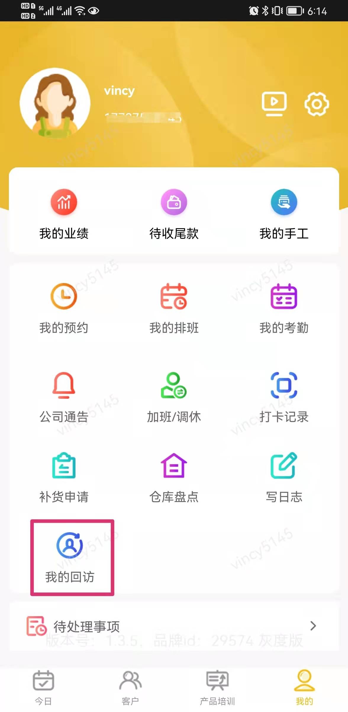 如何借助美克拉系统做好客户回访