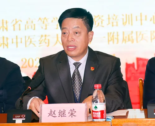 甘肃中医药大学第四附属医院 甘肃宝石花医院2021年临床师资岗前培训班开班