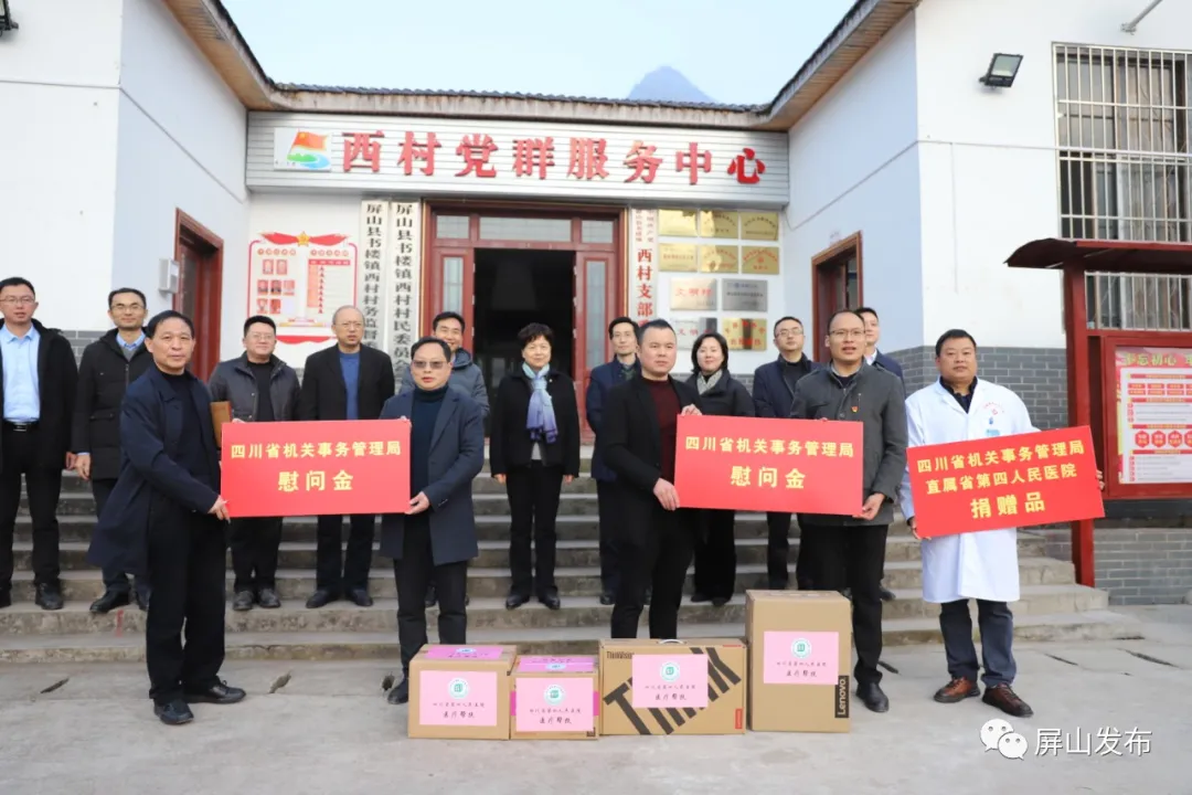 郭春英率队来屏调研乡村振兴暨定点帮扶工作