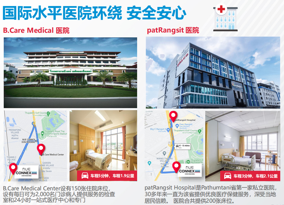 泰国曼谷别墅+住宅低密度项目丨诺博康城 Nue Connex House