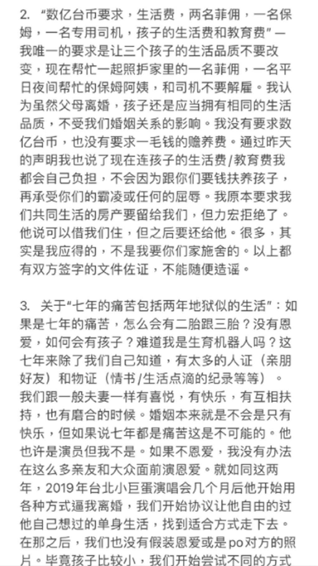 以柔克刚，李靓蕾长文接招，巧妙应对王爸指责，再捶王力宏