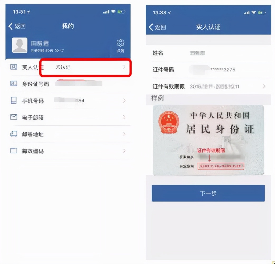 电子驾驶证今天开始申领！总共分三步