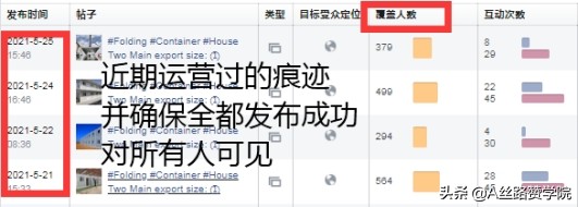 Facebook廣告開戶指南