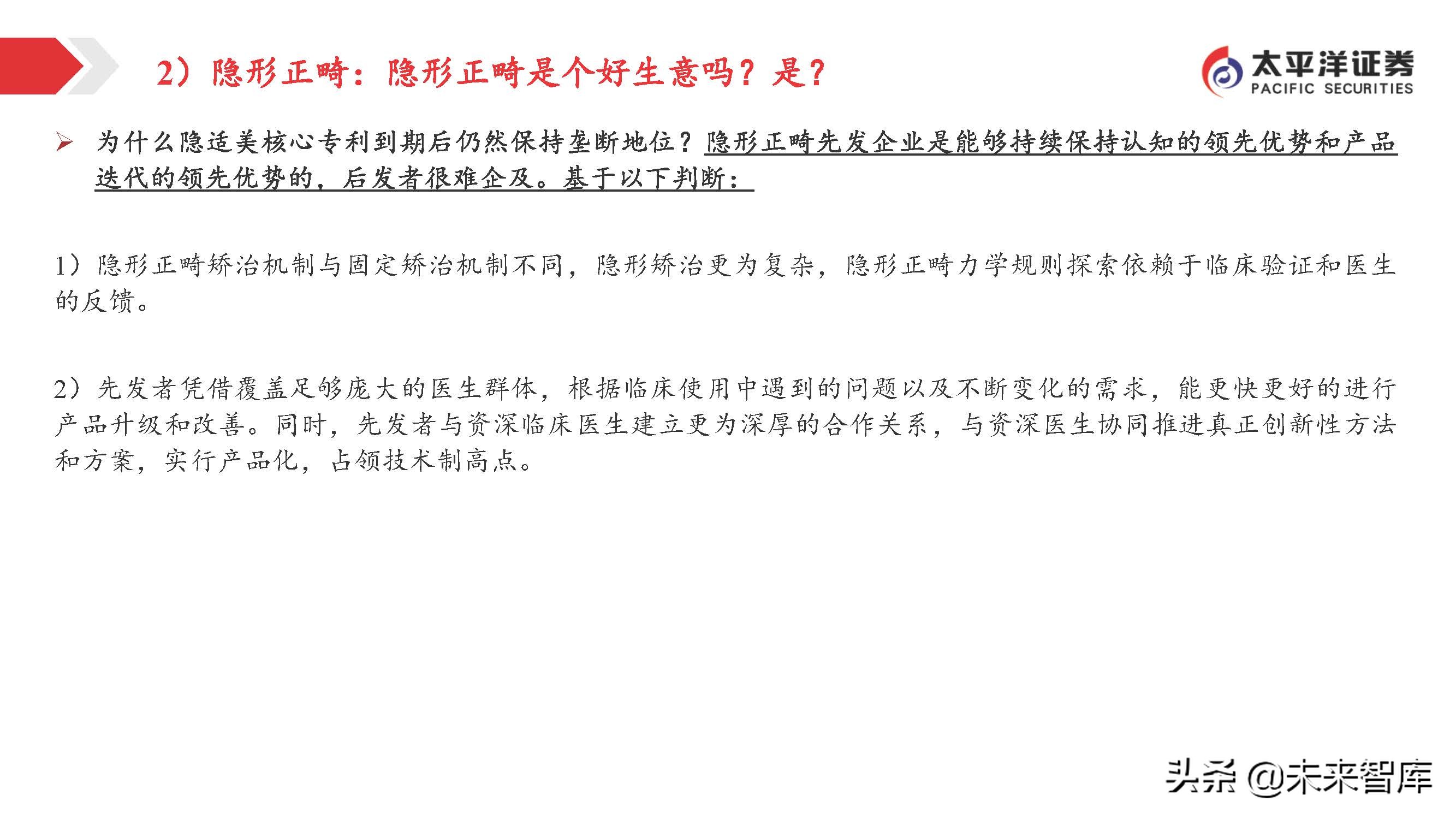 医药行业投资策略：关注变化中的不变，寻找相对确定的机会