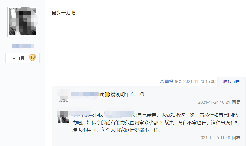 弟弟结婚给多少彩礼（弟弟结婚给多少礼金）
