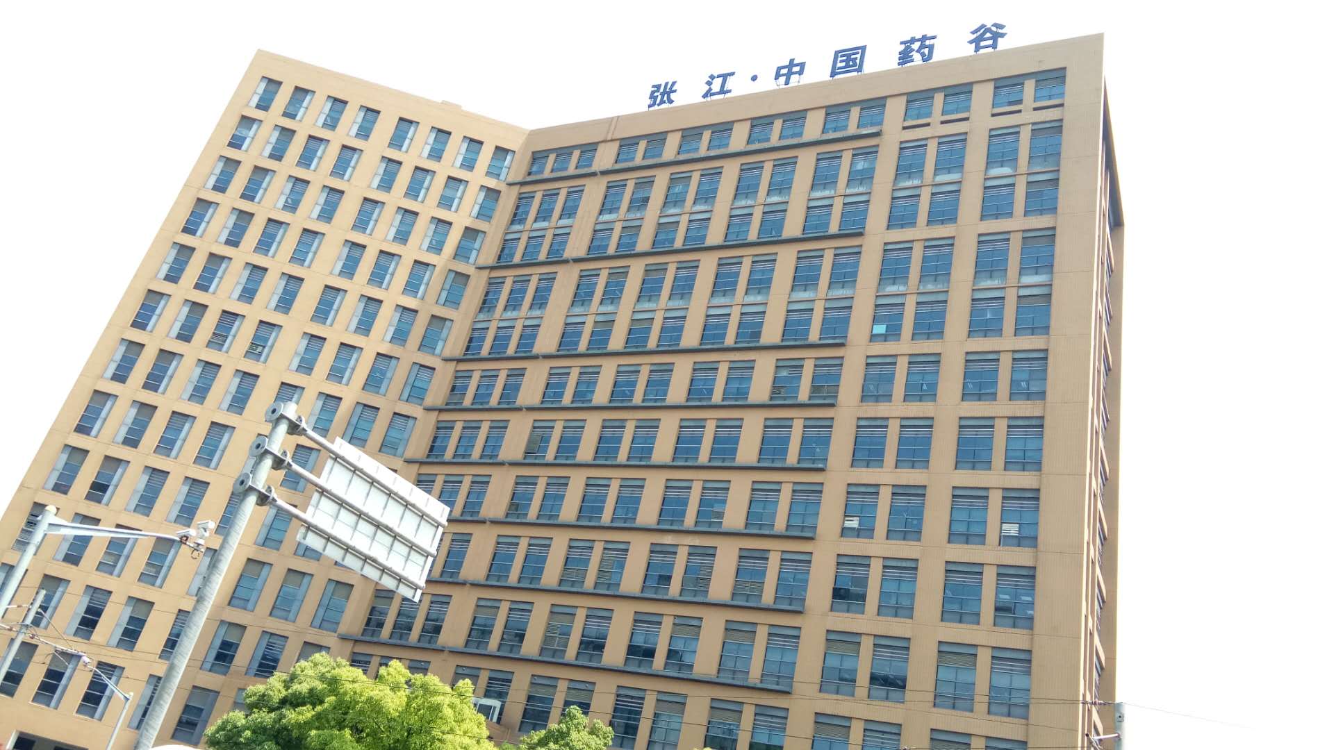 张江药谷--上海生物医药科技产业基地，浦东张江实验室出租