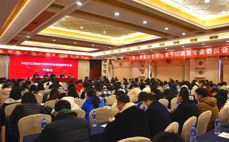 「祝贺」江西省中医药学会运动医学分会成立，江西省中西医结合医院唐清美教授当选第一届主任委员