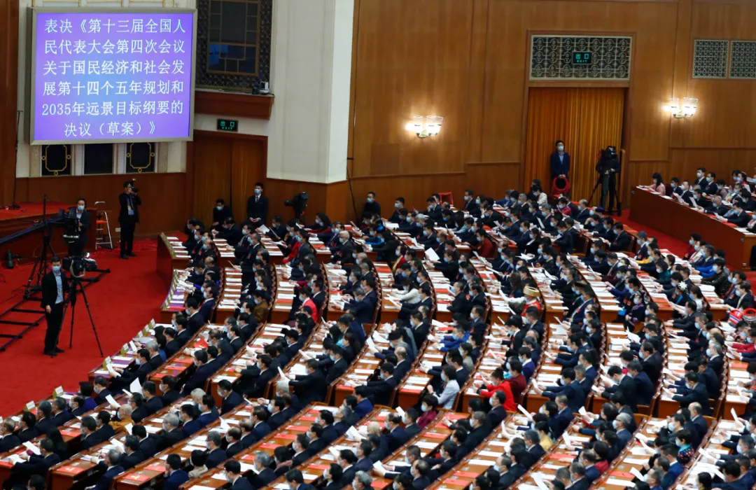 全过程人民民主在五年规划编制和审查批准过程中的体现——依法开展“十四五”规划纲要审查工作纪实