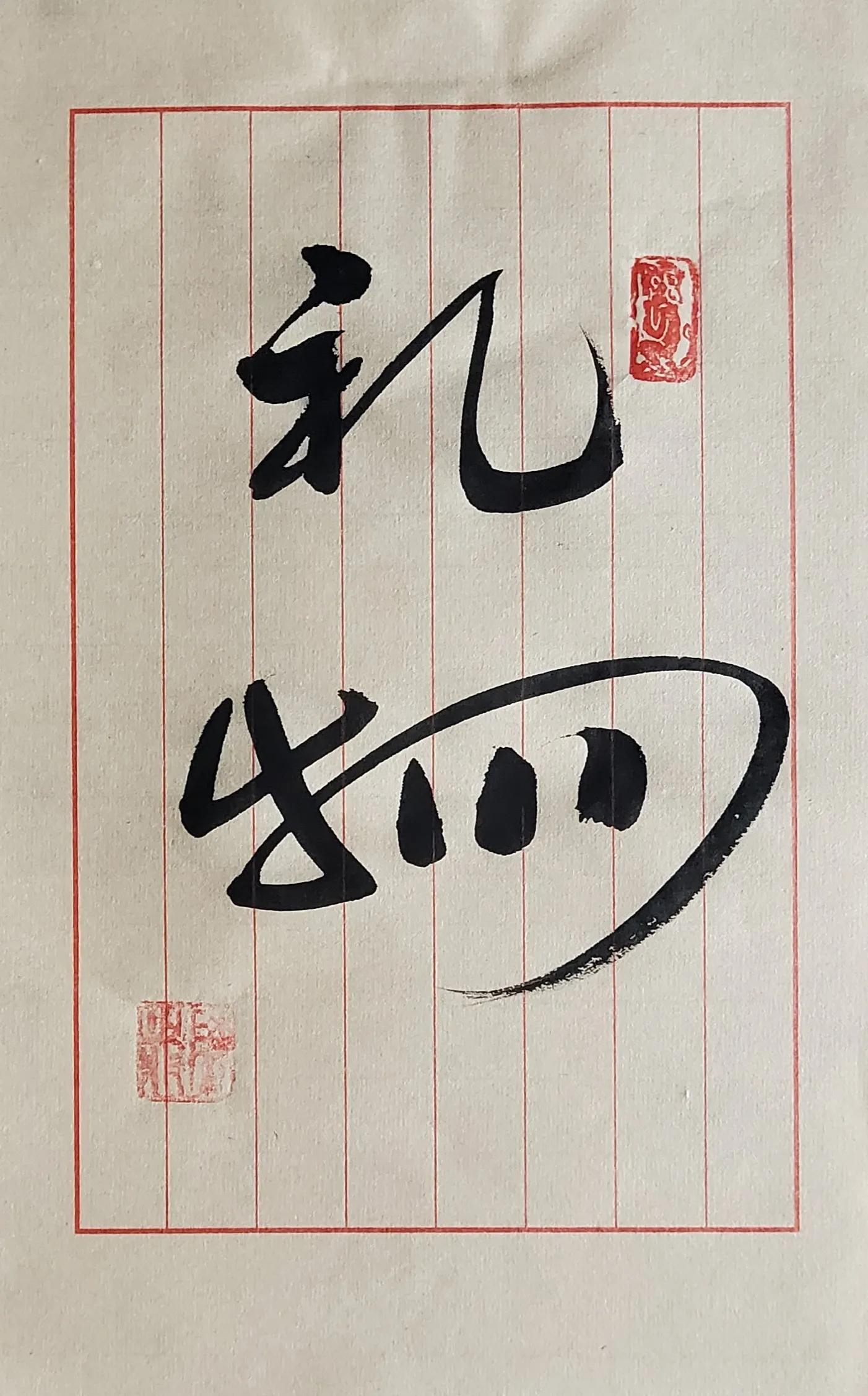 日拱一卒是什么（日拱一卒的意思是什么）