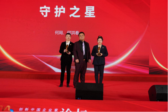 2022创新中国企业家论坛暨天心集团六周年年会成功举行