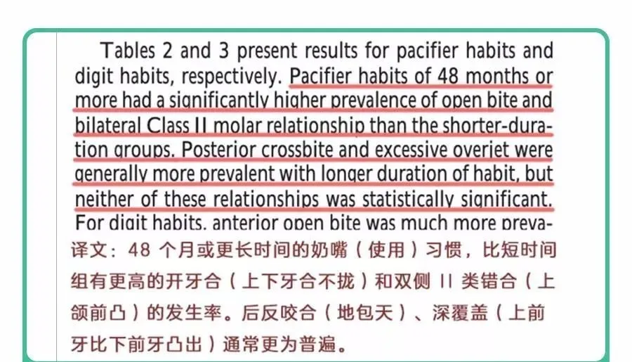 做到这5点,安抚奶嘴利大于弊插图3 做到这5点,安抚奶嘴利大于弊