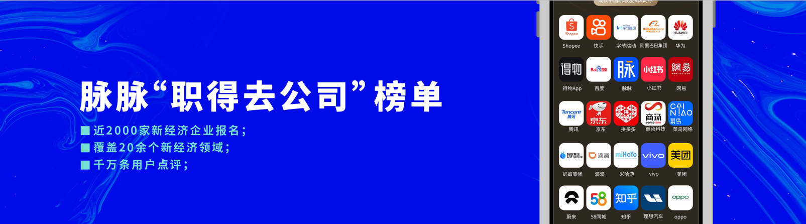 《2021脉脉MAX中国职场力量盛典林凡演讲：多数人的黄金时代到来》