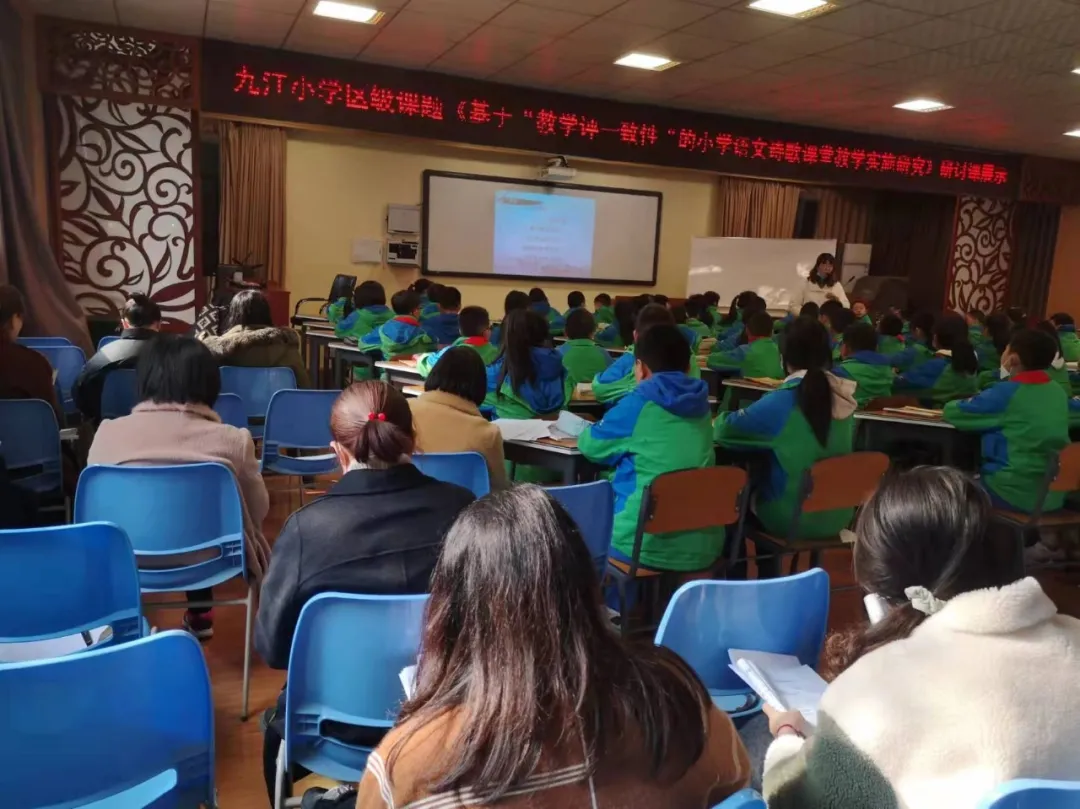 双流区九江小学丨立足“教学评一致性”诗歌启迪童心