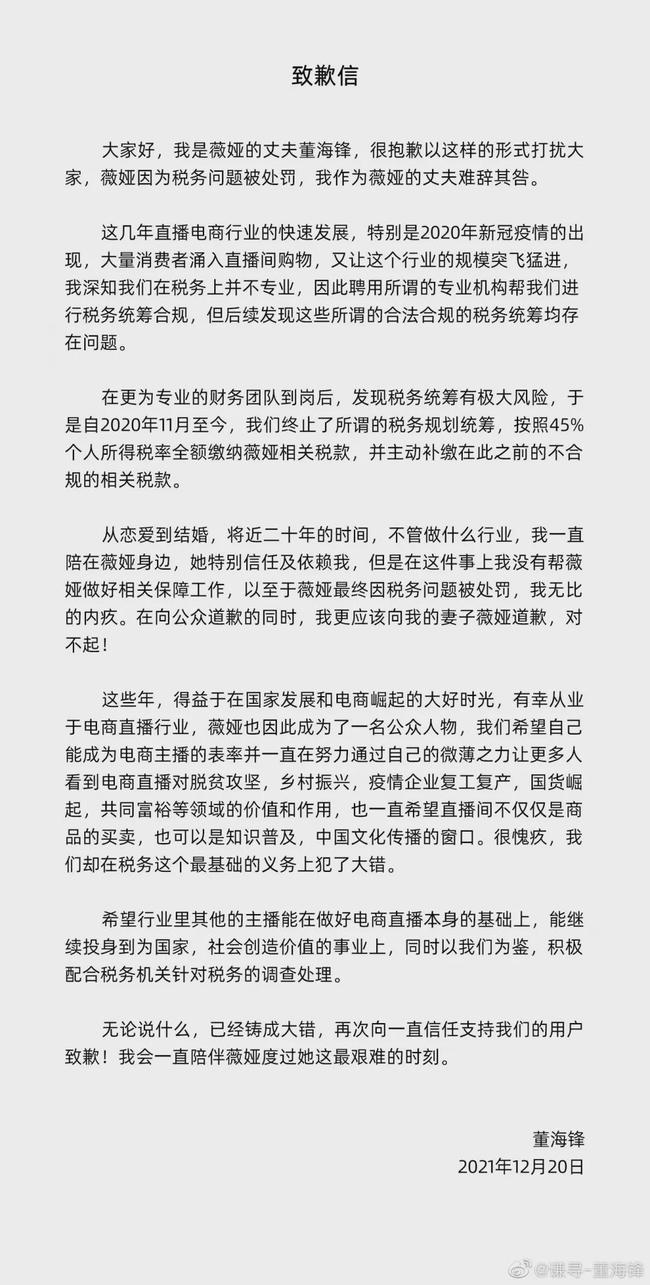 被罚13.41亿，薇娅跌倒，谁会吃饱？