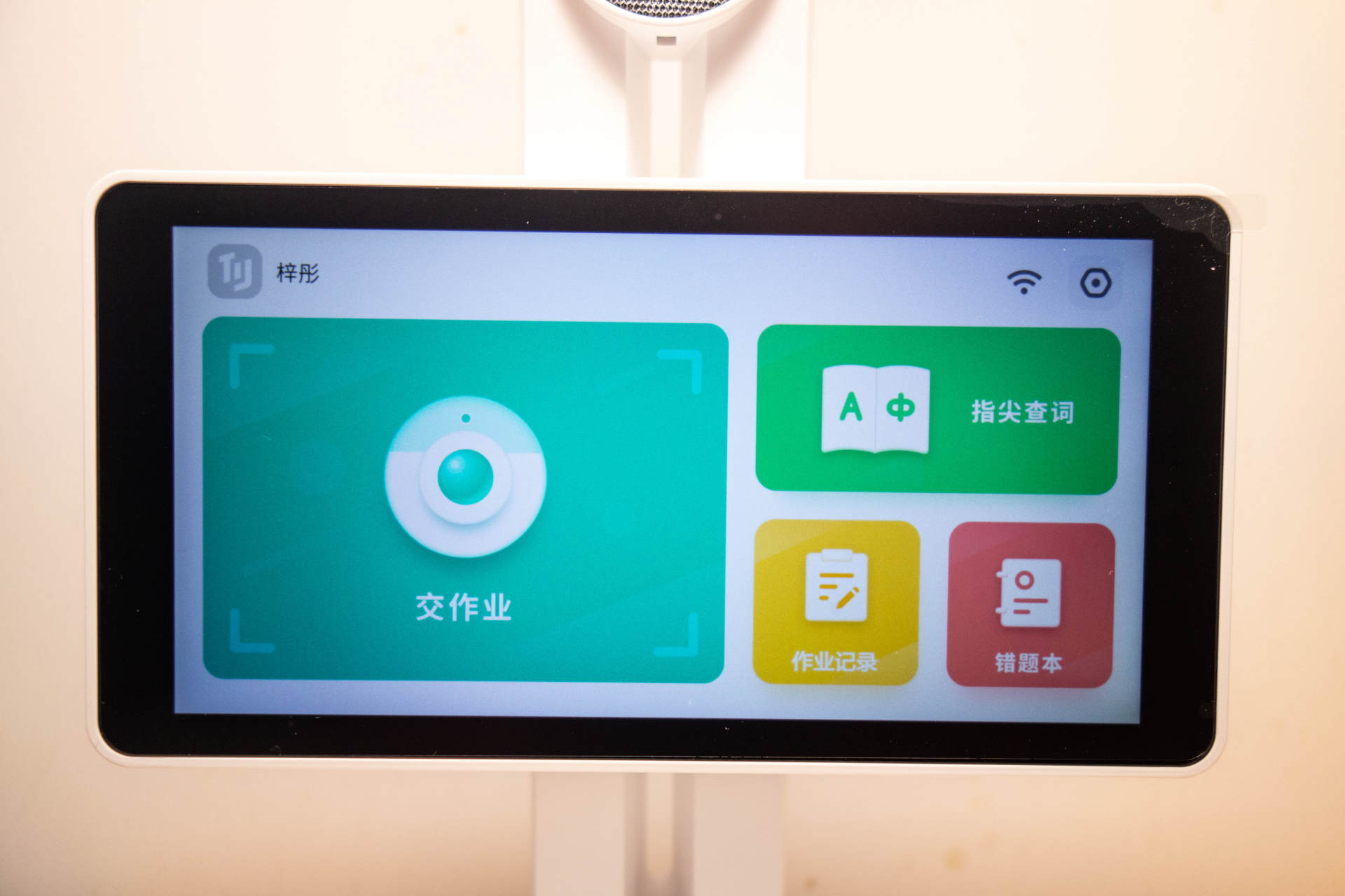 学习不能怠慢，眼睛不要再被伤害，碳氧护眼学习灯Pro必不可少