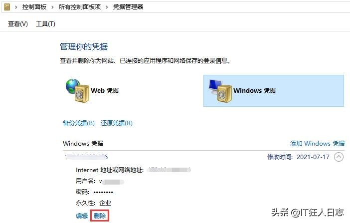 訪問共享文件時，提示“引用的賬戶當前已鎖定，且可能無法登錄”