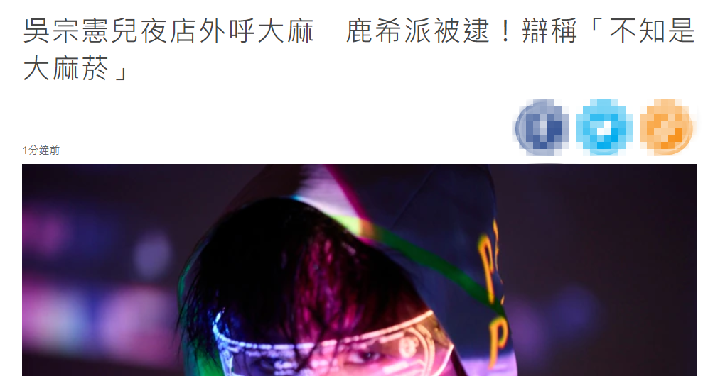 吴宗宪22岁儿子夜店吸毒被逮捕，吴宗宪回应：恳请法官从重量刑