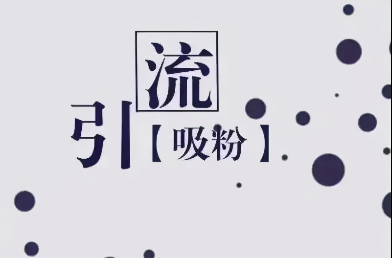 网警揭秘引流犯罪团伙之神奇的“话术”