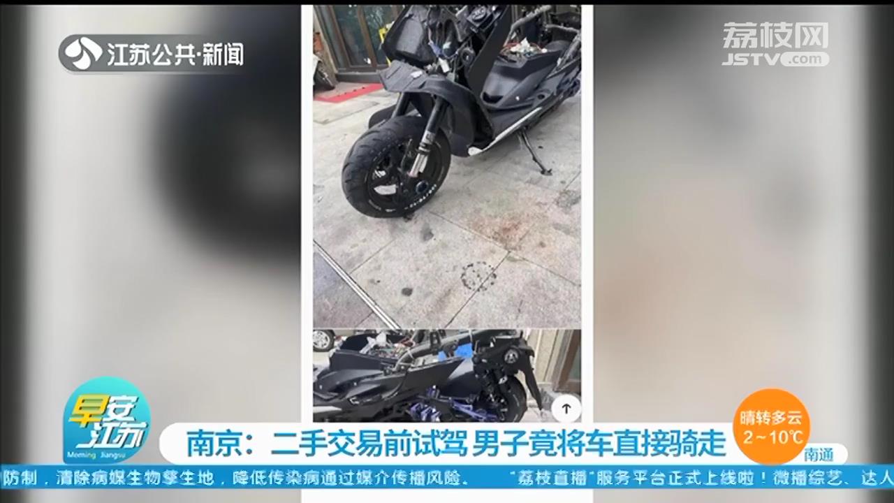 二手交易前试驾电动车 男子将价值4万的车从南京骑到浙江嘉兴