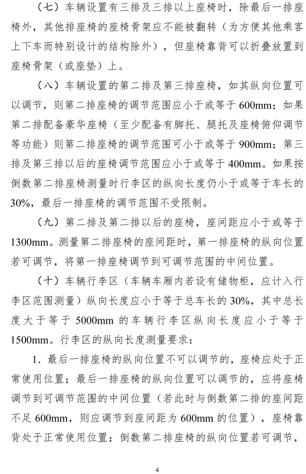 “藍牌新規(guī)”出臺 國內(nèi)輕卡行業(yè)走向明朗