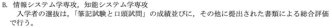 日本情报理工TOP院校全攻略—大阪大学、东北大学、名古屋大学