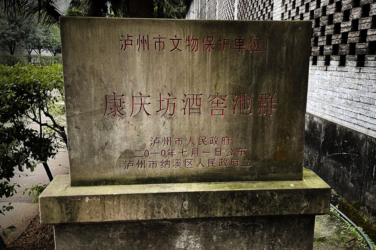 科技助推酱香白酒行业升级，“匠酒尊白”&康庆坊升级<font color=red>战略</font>合作